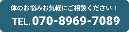 070-8969-7089