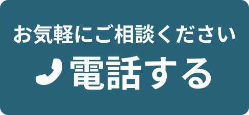 電話
