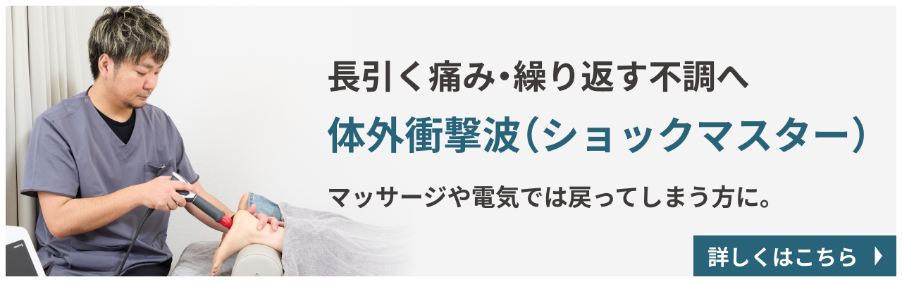 ショックマスター
